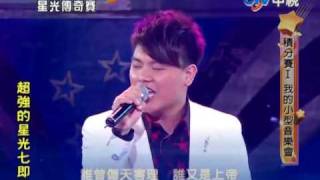 張心傑．開到茶麋(WITH MASA樂團