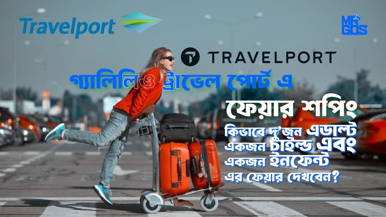 How to Check Fare Shop for 2 Adults, 1 Child & 1 Infant | Galileo | Travelport Smartpoint