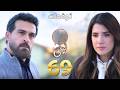 مسلسل ليل الحلقة ٦٩ 69   الدليل المصو ر بيد عادل لإدانة يارا و ورد غاضبة من نجم