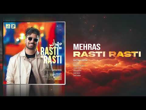      مهراس راستی راستی