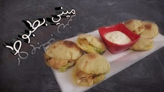 ميني بطبوط منفوخ و خفيف مع حشوة رائعة ولذيذة ||Chicken stuffed mini batbout