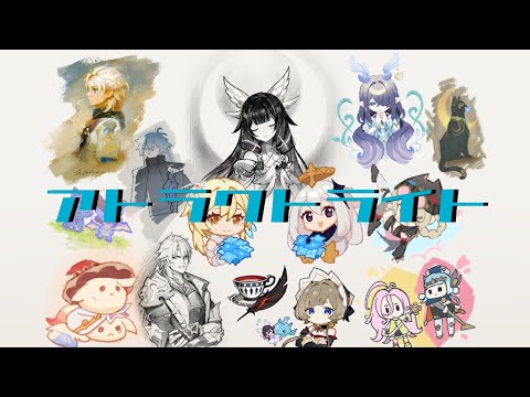 原神【MAD/GAV】アトラクトライト (Attract Light) feat.ゆある×空月の歌CC繁體中文字幕 #原神MAD#Genshin #原神#アトラクトライト