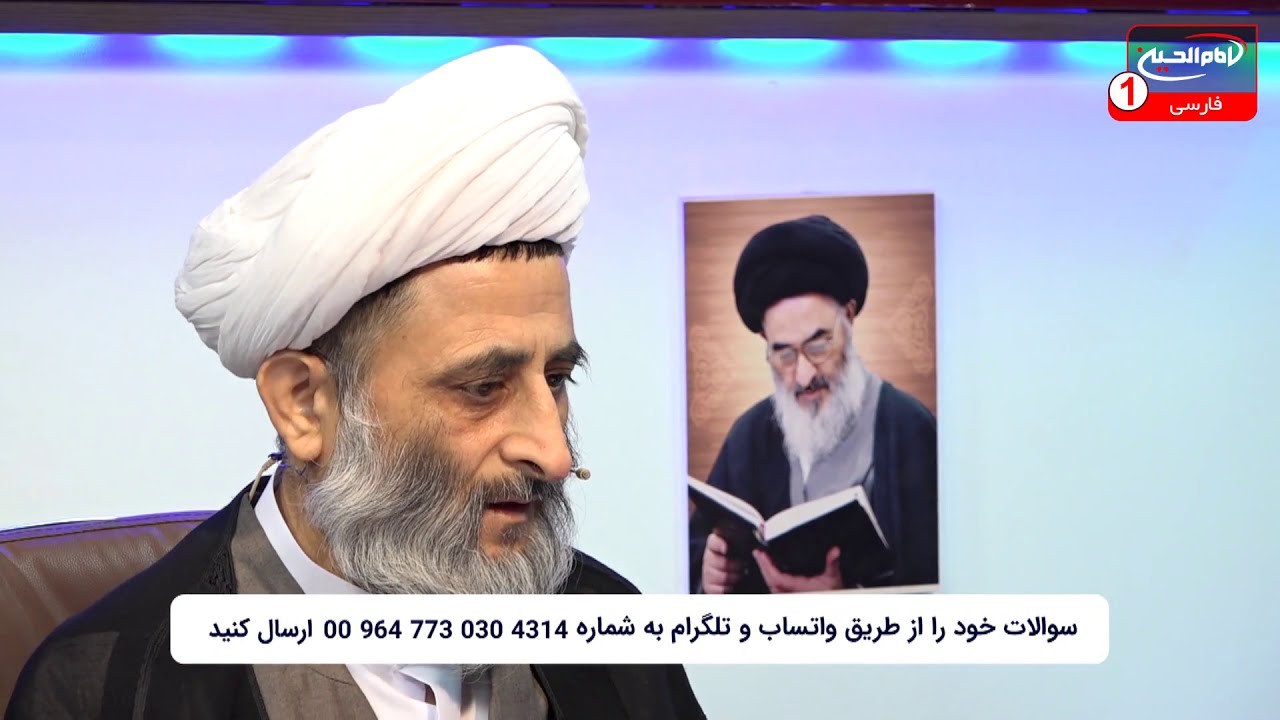 معراج (1): پاسخ به سوالات اعتقادی، حجت الاسلام والمسلمين شیخ مصطفی بهرمن، امیر غفوری، کربلا، 1442 ق