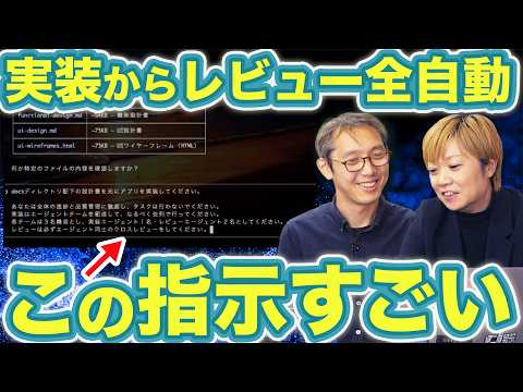 【Claude Code】現場エンジニアの開発画面を見たら目から鱗だった... - ネッコスのAI駆動開発研究所