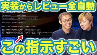 【Claude Code】現場エンジニアの開発画面を見たら目から鱗だった...