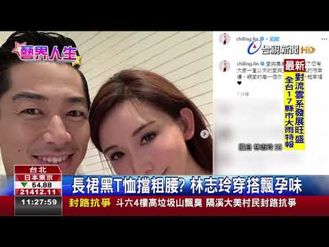 志玲姐姐有喜了?機場寬鬆衣著引聯想