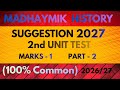 🔥Madhaymik History Suggestion🔥। 2nd Unit Examination । গোপন এই প্রশ্নগুলি দেখে নাও । Part 2 ।