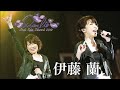 伊藤 蘭 ファースト・ソロ・コンサート 2019(STAY AT HOME ＆ WATCH THE MUSIC)