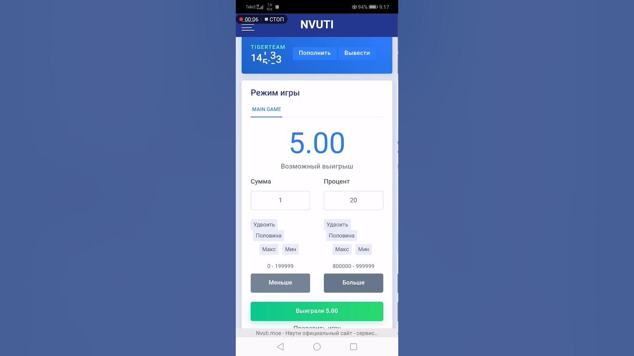 Nvuti academy. Nvuti academy. Nvuti academy. Нвути баланс. Нвути что за игра отзывы.