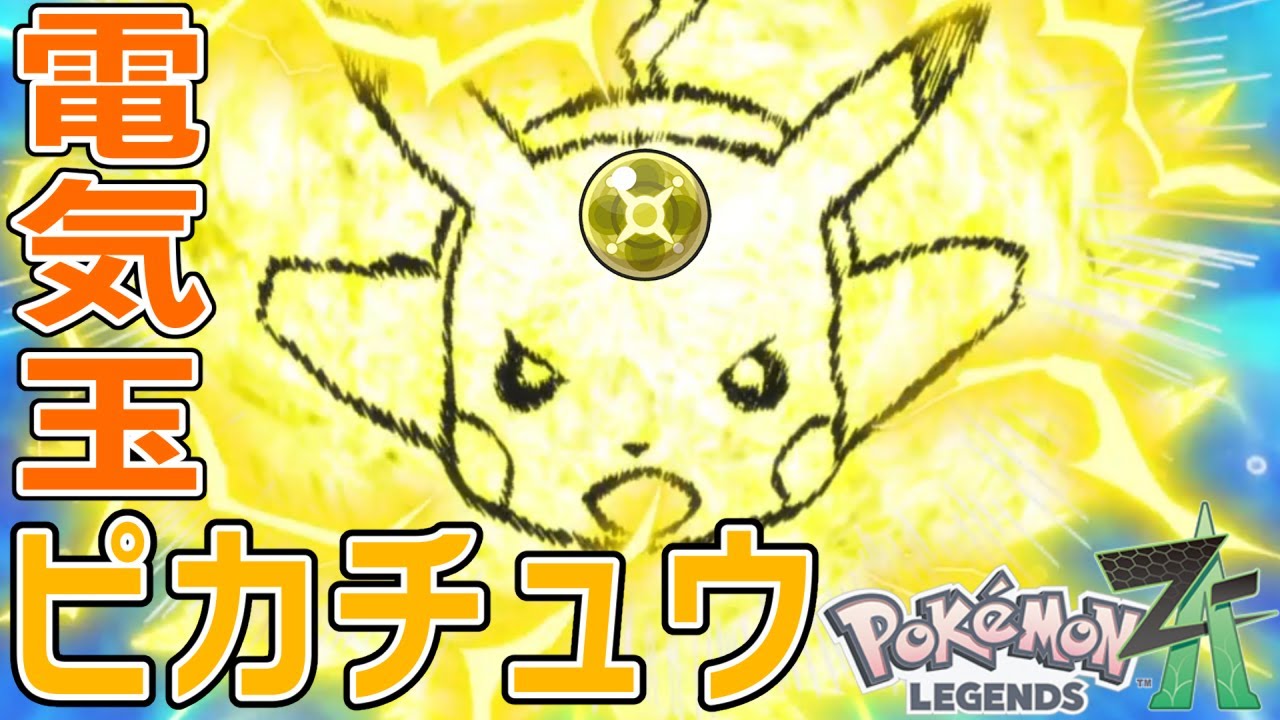 ポケモン　バトル ポケモンZA】クリア後、ネタバレ注意！ 初めてのオンラインバトル「Z-A