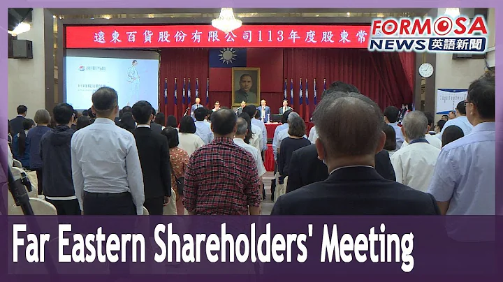 Far Eastern chair weighs in on minimum wage at shareholders’ meeting｜Taiwan News - DayDayNews