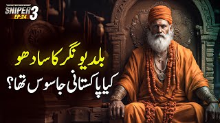 SNIPER 3.0 EP 24 - Sadhu Of Baldevnagar - Was he a Pakistani Spy?| Riaz Aqib Kohlar | Roxen Original
