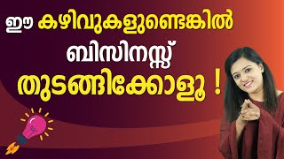 Improve your Business Skills | Top Business Skills in Malayalam | Vidya Nair screenshot 3
