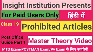 Prohibited Articles in india Post l Post Office Guide Part 1 in Hindi l Insight institution