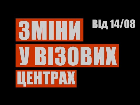 ВАЖЛИВО! ЗМІНИ РОБОТИ