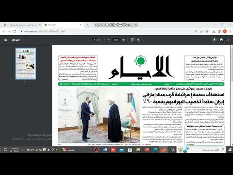 جريدة الايام