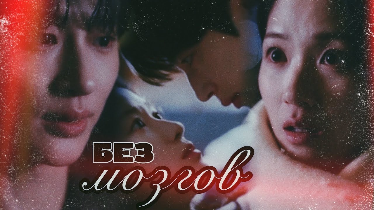 Lovely Runner: Sol & Sun Jae // без мозгов [01х08]