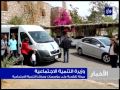 نشرة أخبار رؤيا بتاريخ 8-3-2014