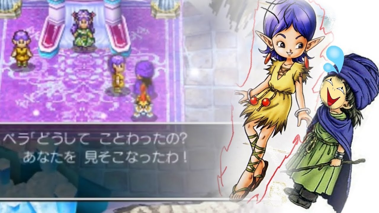 ドラクエ５ 妄想の花嫁 勝手に期待され断ったら怒られる主人公 Youtube