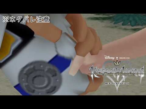 【#キングダムハーツチェインオブメモリーズ】ナミネ(※ネタバレ注意)│#06【VTuber/プルミエール・エトワール】