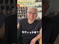 ミッチーチェン 親父、NHK編成王川島に出演決定!