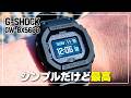 【久しぶり購入】G-SHOCK GW-BX5600 レビュー|スマート機能なしの新定番!MIP液晶×タフソーラー×アプリ連携が新しい!