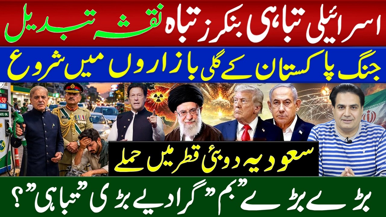 Middle East War Explodes | Israel Bunkers Destroyed | Attacks Reported in Saudi, Dubai & Qatar