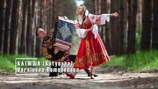 Катюша Katyusha - Versiunea Românească 2025