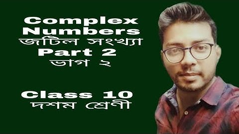 Advanced mathematics class 10 Complex number জটিল সংখ্যা ভাগ ২