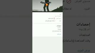 أزالة حقوق الطبع والنشر في اليوتيوب (Youtube copyright removal) السوري للشروحات 2022
