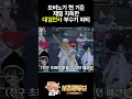 모비노기 현 기준 제일 지독한 대검전사 부수기 파티