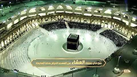 تلاوةفضيلة الشّيخ ماهر  المعيقلي من صلاة العشاء1443/1/14 ماتيسر من فواتِح سورة غَافر صبا حزين