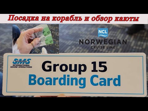 Видео: Обзор интерьеров круизных лайнеров Norwegian Getaway