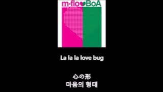 M-flo feat BoA - The love bug 러브 버그 가사 한글 자막 lyric