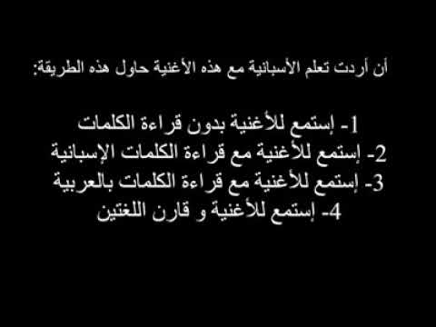 اغنية ديسباسيتو كاملة مترجمة مع أسهل طريقة لتعلم الاسبانية