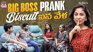 Bigg Boss Prank Biscuit ఐన వేళ || Manjula Nirupam || Strikers