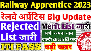 Railway Apprentice 2023 | NER Gorakhpur Railway Apprentice Rejected Merit List जारी हुआ, ITI Pass