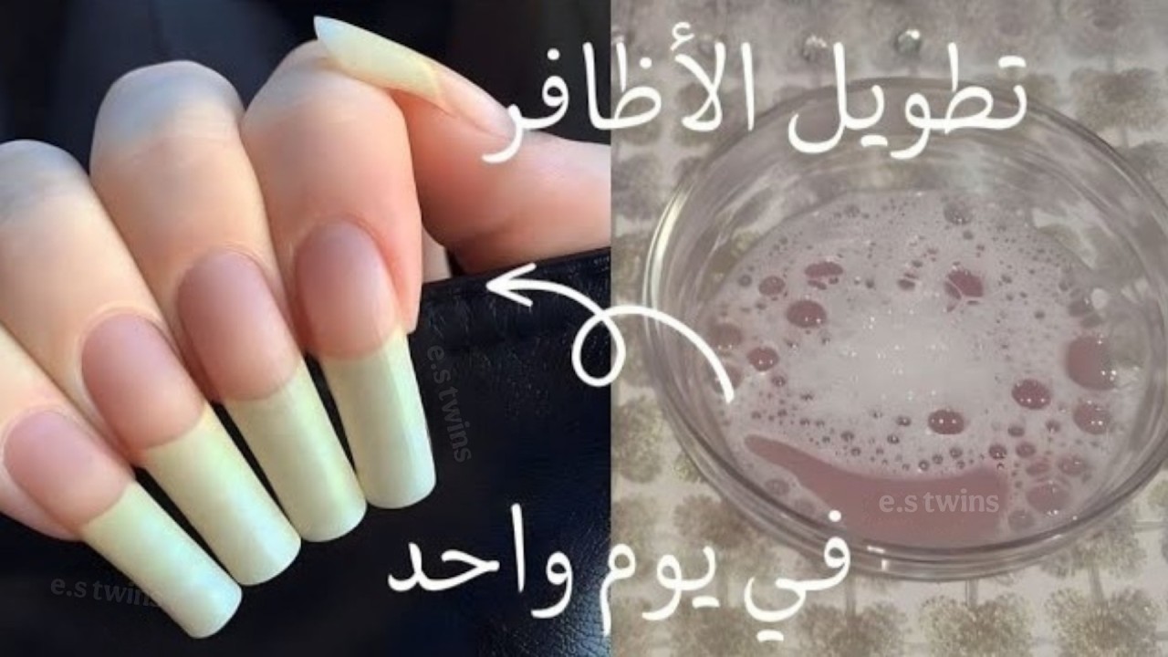 تطويل الأظافر في يوم واحد قبل العيد وتلميعها مجربة ومضمونة