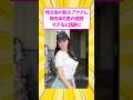 地方局の新人アナさん、顔も体も男の理想すぎると話題にw
