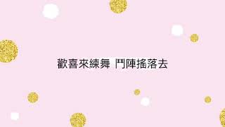 1081109～26期結訓