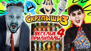 картинка: ПАПА РОБ И ЯРИК: ПРИЛИПАЛЫ И СКРЕПЫШИ - СБОРНИК ВИДЕО НА ПАПА ДОМА!