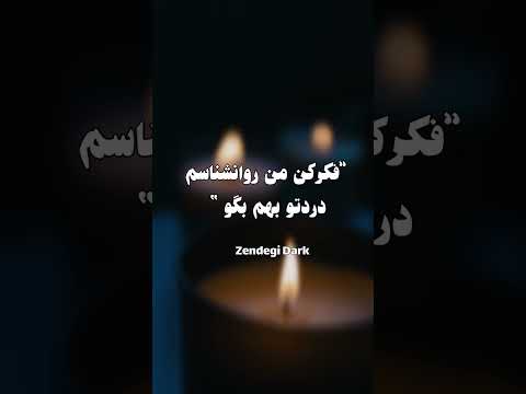 دردت چیه Shorts 