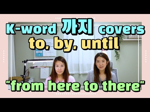 [ENG] K-word &amp;quot;까지&amp;quot; means to, by, till, and as far as. Let&amp;#39;s learn Korean! |Korean Things|