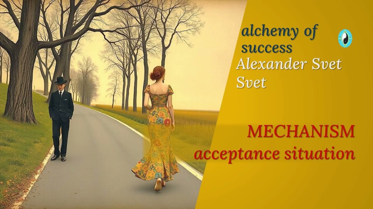 механизм принятия ситуации