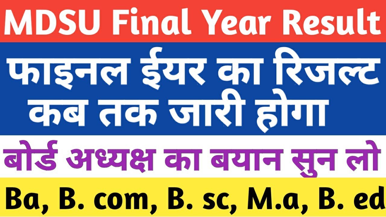 MDSU Final year ka result kab tak aayaga Mdsu Bsc 3rd year