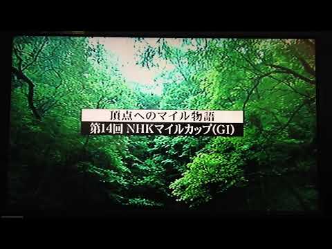 2009 5.10 NHKマイル　本馬場入場