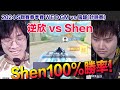 【2024春季賽】Shen100%勝率超狂！vs 逆欣│WEDGM VS 狼隊(計時賽)│S聯賽│QQ飛車│Garena極速領域│【村村】