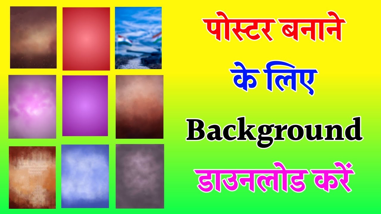 How to download Background | Background kaise download Kare | Background  download karna Sikhiye 2020 - YouTube