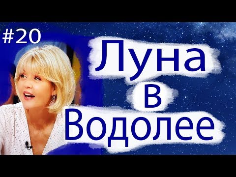 Видео: Хороскоп на 30 юли г