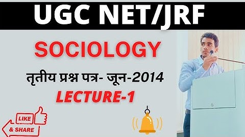 UGC NET/JRF SOCIOLOGY PREVIOUS YEAR QUESTION PAPER (JUNE 2014)